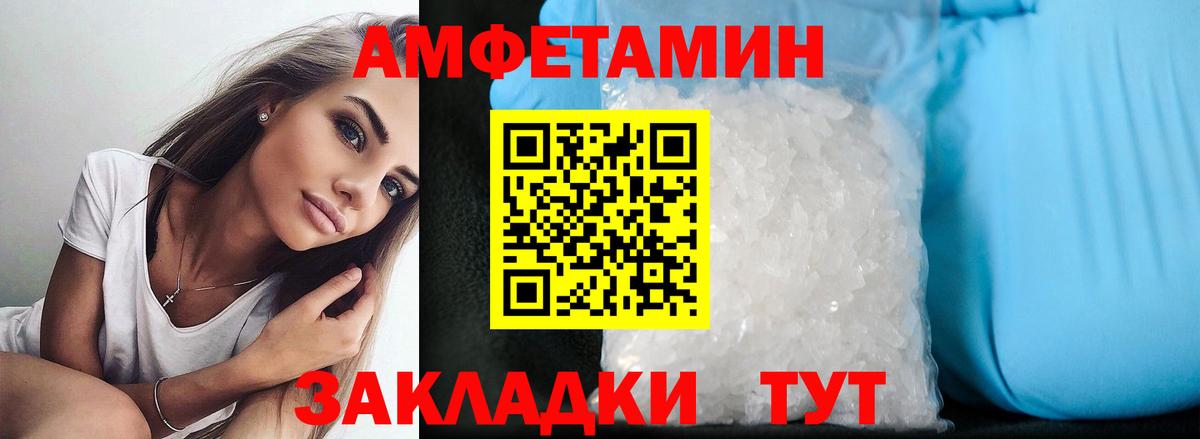 АМФЕТАМИН  Амфетамин  Кинель  АМФ 98%  Вход с VPN 