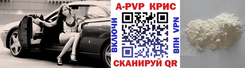 купить   Кинель  Alpha-PVP СК КРИС 