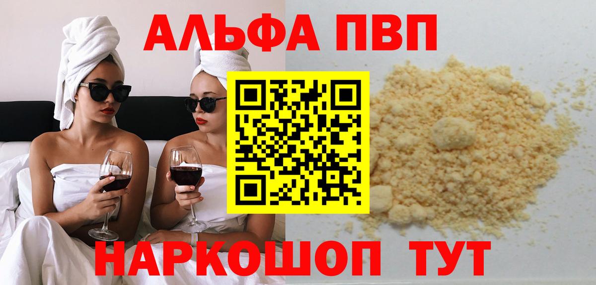 APVP мука Кинель