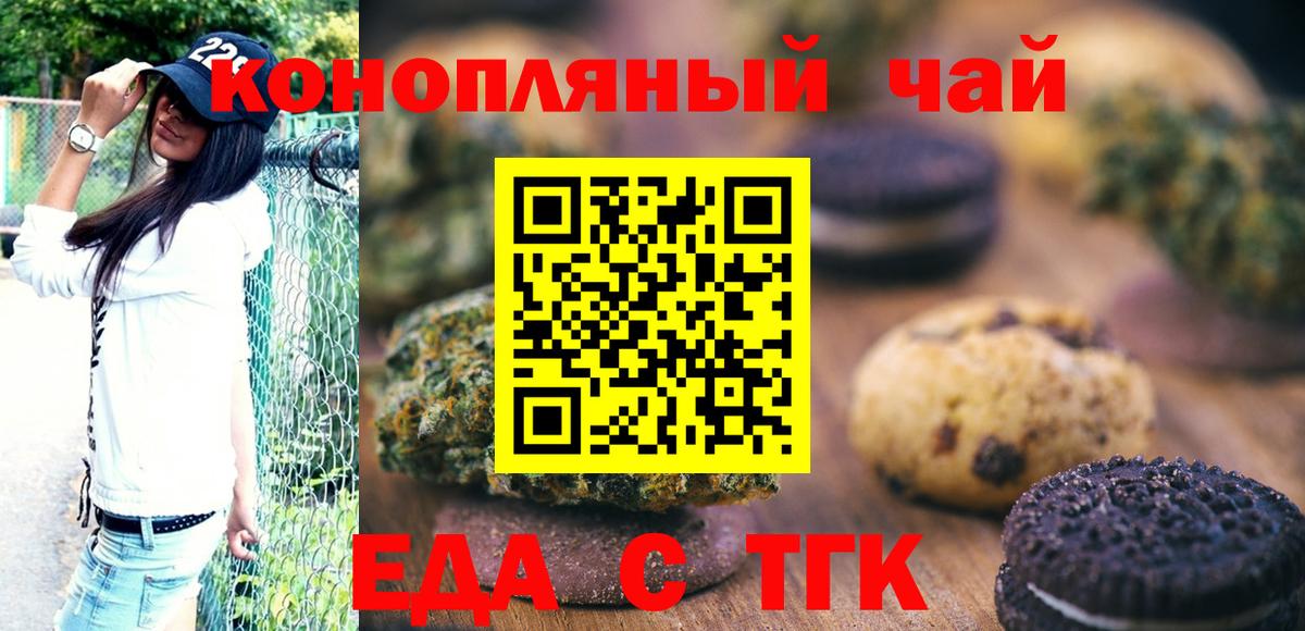 Кинель  Cannafood конопля  Вход с VPN 