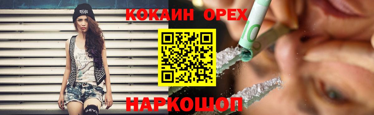 COCAIN 98% Кинель