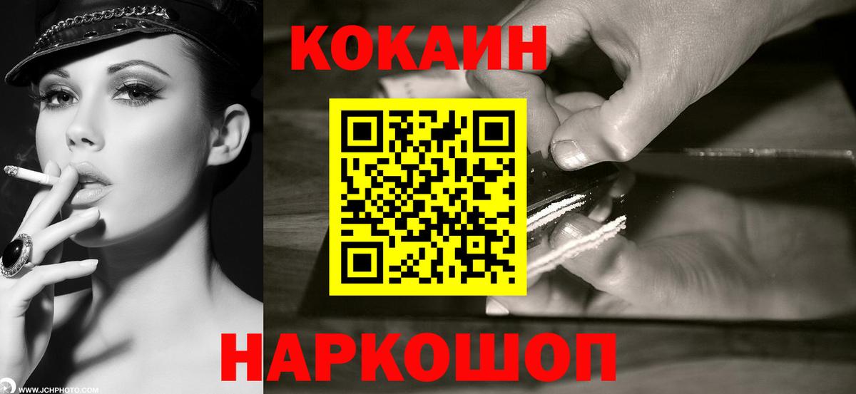 COCAIN Перу  COCAIN  Вход с VPN  Кинель  COCAIN 98% 