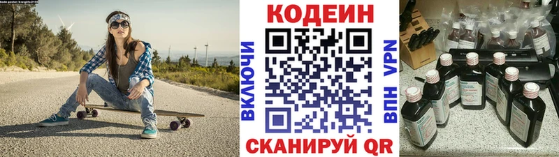 Codein Purple Drank  Кинель 