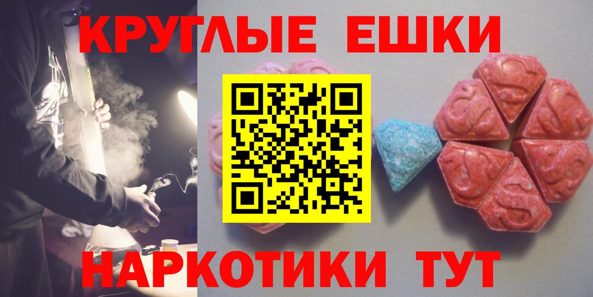 Экстази таблы Кинель