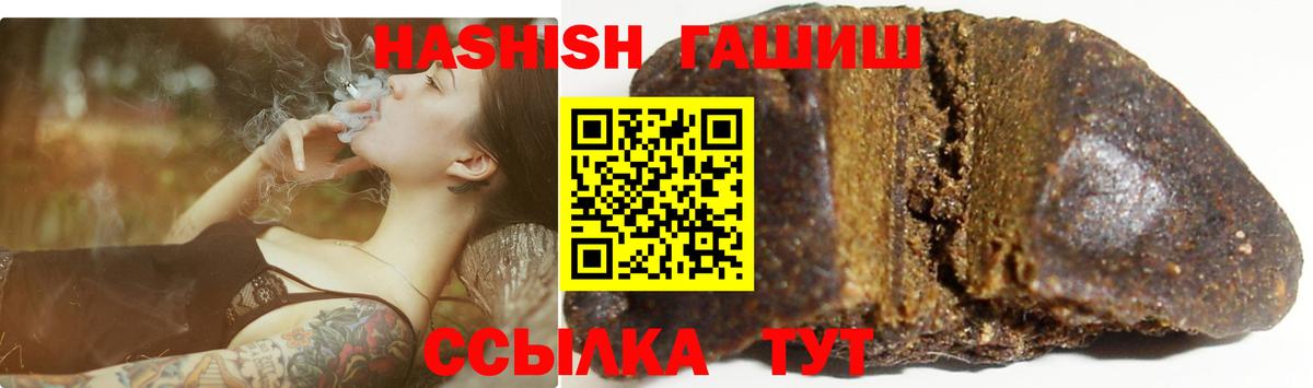 ГАШИШ hashish Кинель