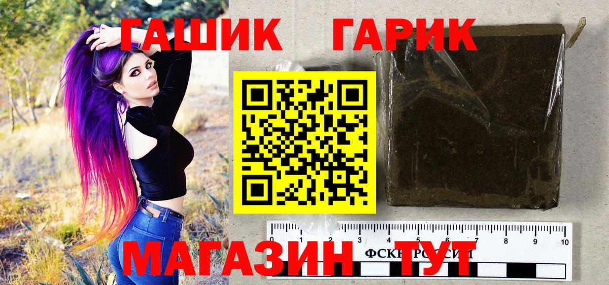 Кинель  Гашиш ice o lator  Вход с VPN  ГАШ гашик 