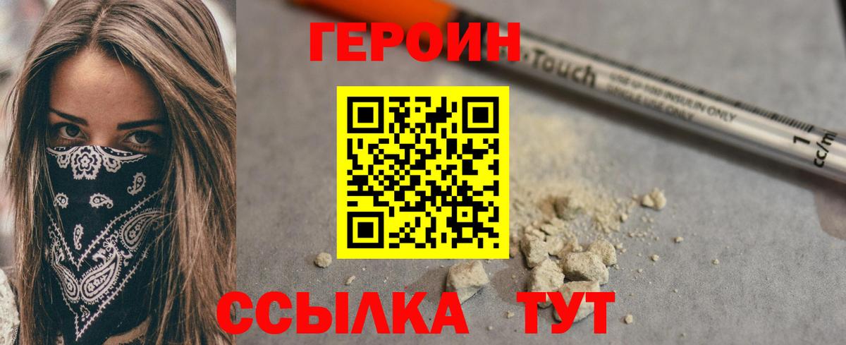 Кинель  ГЕРОИН VHQ  Вход с VPN 