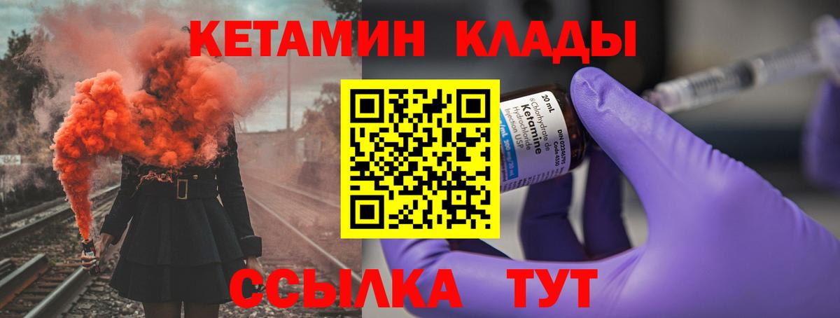 Кинель  ссылка на мегу рабочий сайт  площадка телеграм  Кетамин VHQ  КЕТАМИН ketamine  Вход с VPN 