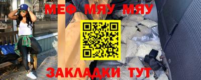 мефедрон мука Старая Купавна