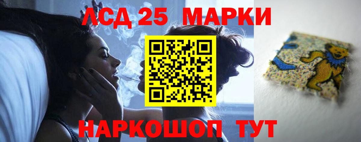 LSD-25 экстази ecstasy Кинель