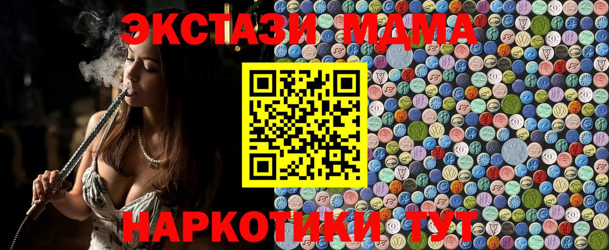 Кинель  MDMA crystal  MDMA  MDMA crystal  Вход с VPN 