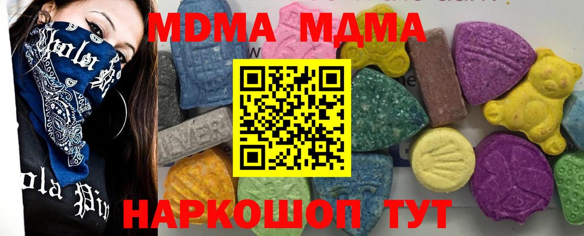 MDMA VHQ Кинель
