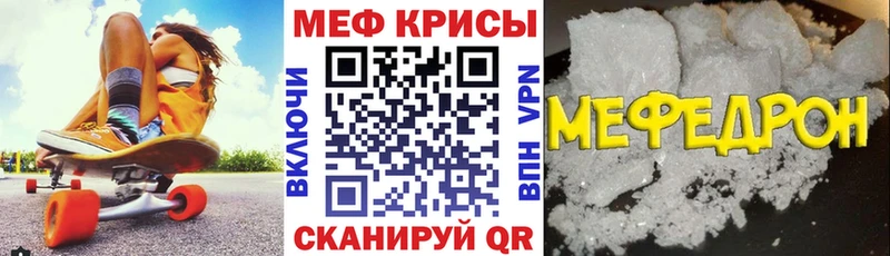 сколько стоит  Кинель  МЯУ-МЯУ mephedrone 