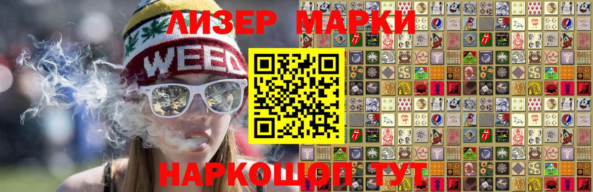 Кинель  Наркотические марки 1,8мг  Вход с VPN 