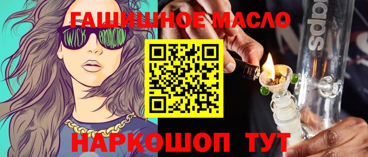 Дистиллят ТГК концентрат  закладки  ОМГ ОМГ маркетплейс  Вход с VPN  Кинель 