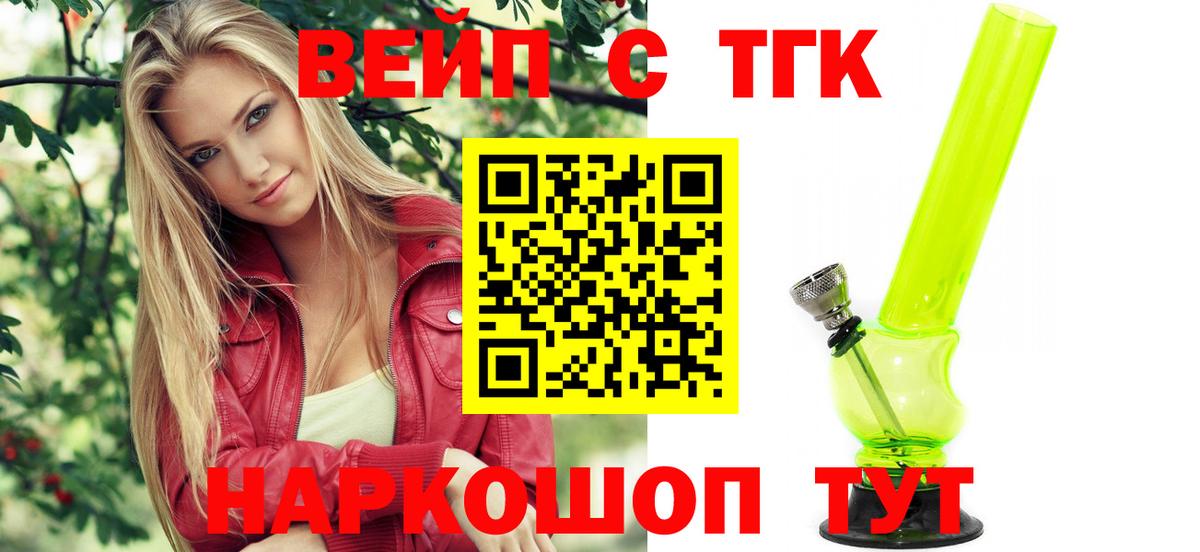 ТГК Wax Кинель